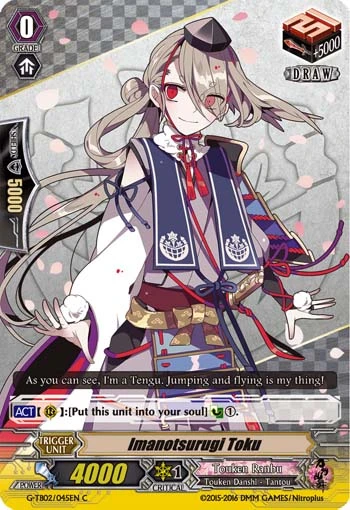 Imanotsurugi Toku