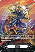 Imaginary Gift Accel