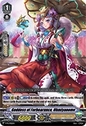 Goddess of Forbearance, Ohmiyanome