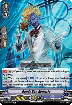 Dandy Guy, Romario