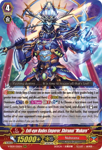 Evil-eye Hades Emperor, Shiranui "Mukuro"