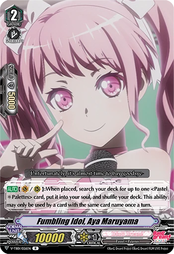 Fumbling Idol, Aya Maruyama