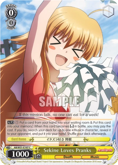 Sekine Loves Pranks