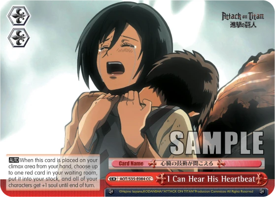 I Can Hear His Heartbeat