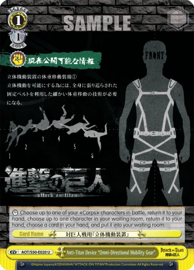 Anti-Titan Device "Omni-Directional Mobility Gear"