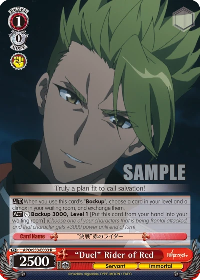 "Duel" Rider of Red