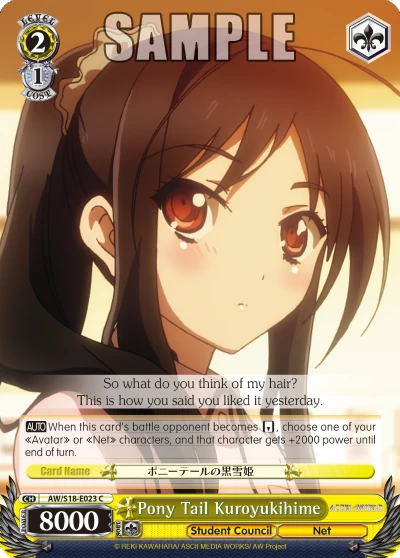 Pony Tail Kuroyukihime