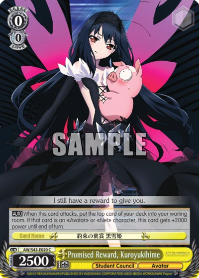 Promised Reward, Kuroyukihime