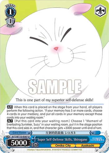 Super Self-Defense Skills, Shirogane