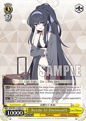 Kozeki Ui (Swimsuit)