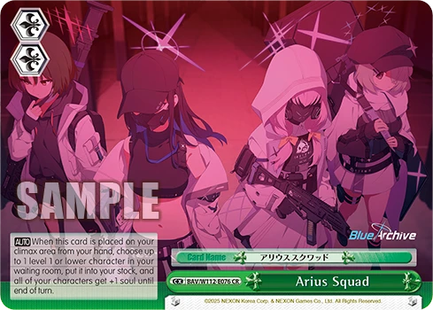 Arius Squad