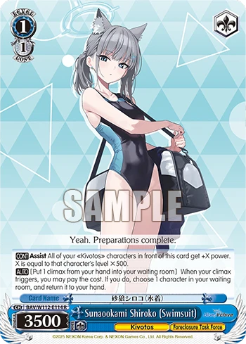 Sunaookami Shiroko (Swimsuit)