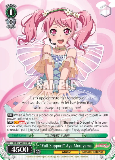 "Full Support" Aya Maruyama