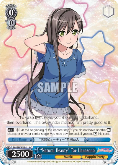 "Natural Beauty" Tae Hanazono