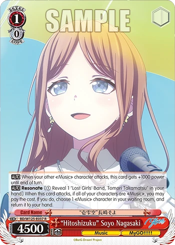 "Hitoshizuku" Soyo Nagasaki
