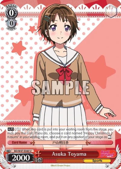 Asuka Toyama