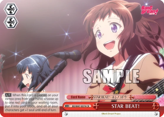 STAR BEAT!