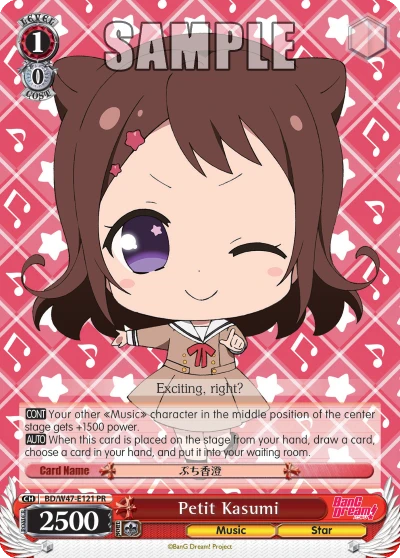 Petit Kasumi