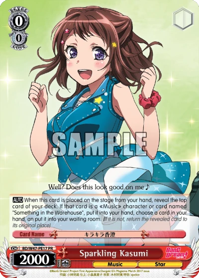 Sparkling Kasumi