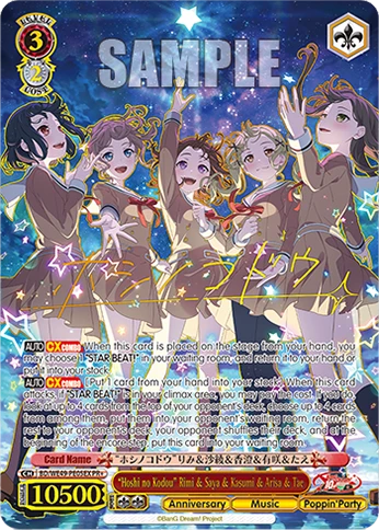 “Hoshi no Kodou” Rimi & Saya & Kasumi & Arisa & Tae