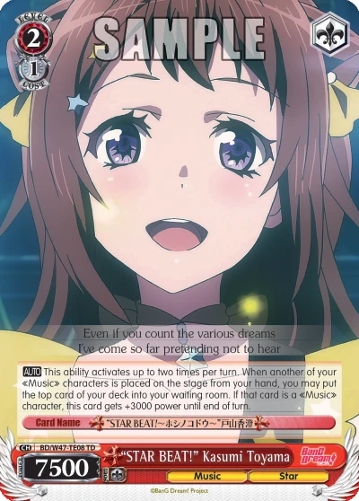 “STAR BEAT!” Kasumi Toyama