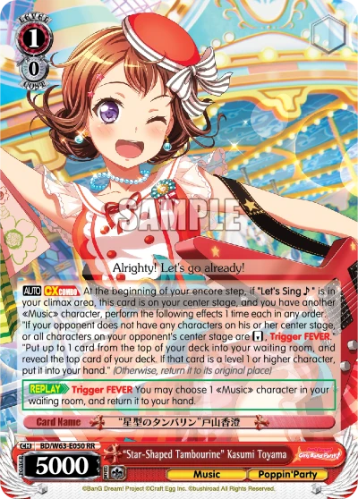 "Star-Shaped Tambourine" Kasumi Toyama