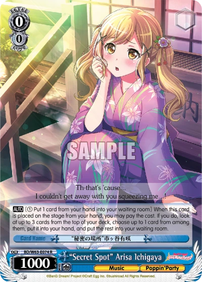 "Secret Spot" Arisa Ichigaya