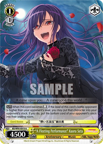 "A Fleeting Performance" Kaoru Seta