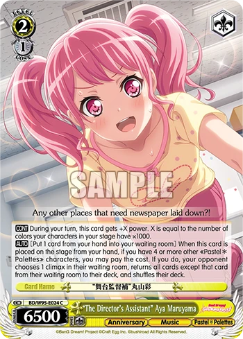 "The Director's Assistant" Aya Maruyama
