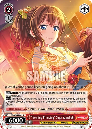 "Evening Primping" Saya Yamabuki