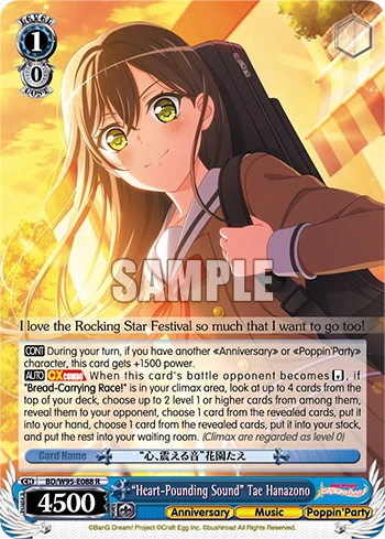 "Heart-Pounding Sound" Tae Hanazono