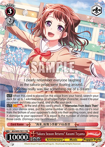 "Sakura Season Returns" Kasumi Toyama