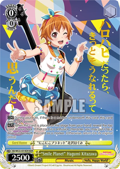 "Smile Planet" Hagumi Kitazawa