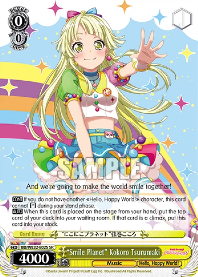 "Smile Planet" Kokoro Tsurumaki