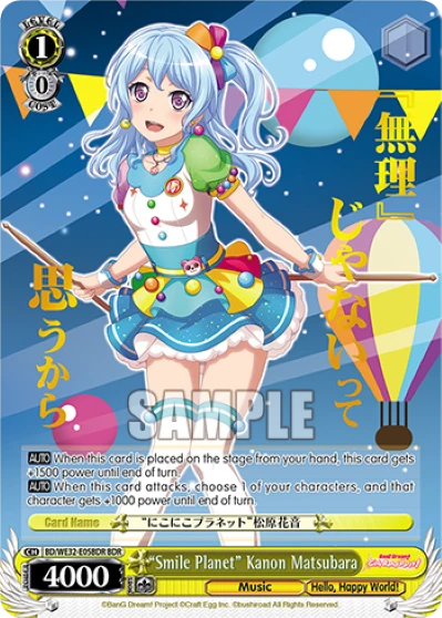 "Smile Planet" Kanon Matsubara