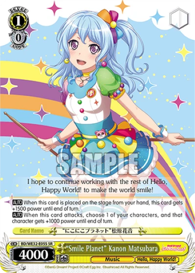 "Smile Planet" Kanon Matsubara