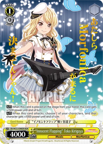 "Innocent Flapping" Toko Kirigaya