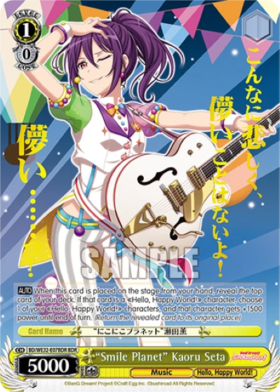 "Smile Planet" Kaoru Seta