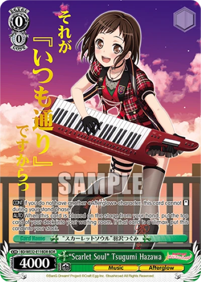 "Scarlet Soul" Tsugumi Hazawa