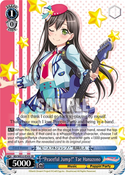 "Peaceful Jump!" Tae Hanazono