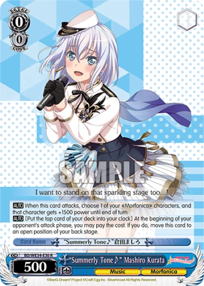 "Summerly Tone♪" Mashiro Kurata