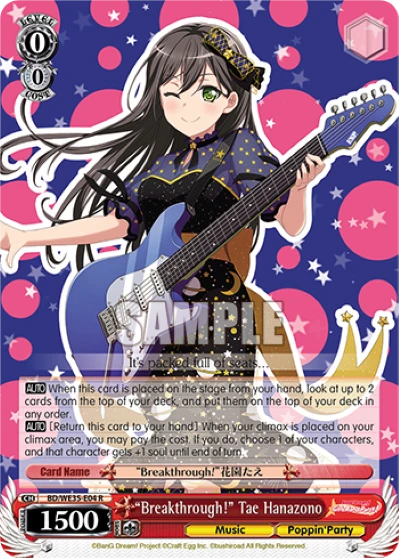 "Breakthrough!" Tae Hanazono