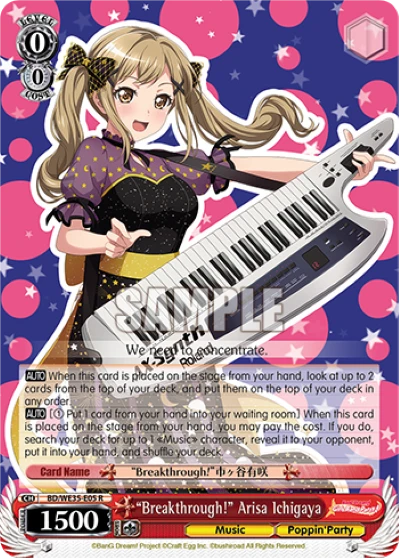 "Breakthrough!" Arisa Ichigaya