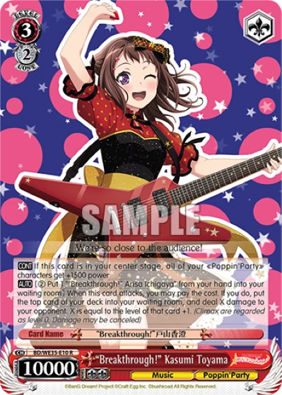 "Breakthrough!" Kasumi Toyama
