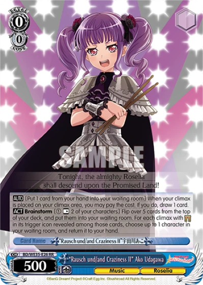 "Rausch und/and Craziness Ⅱ" Ako Udagawa