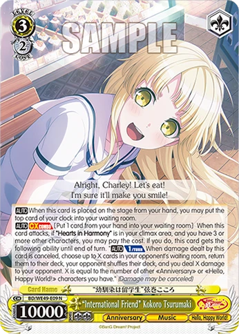 “International Friend” Kokoro Tsurumaki