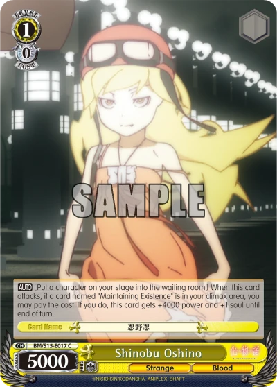 Shinobu Oshino