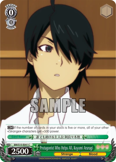 Protagonist Who Helps All, Koyomi Araragi