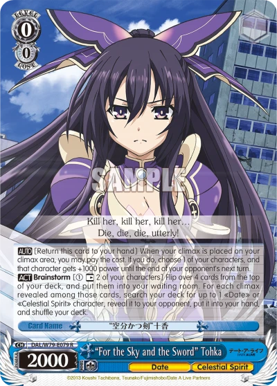 "For the Sky and the Sword" Tohka