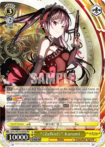 "〈Zafkiel〉" Kurumi